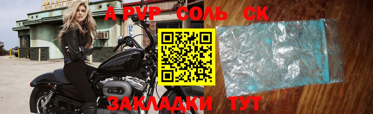 A-PVP  A PVP крисы CK  Вход с VPN  магазин  наркотиков  Сыктывкар  A-PVP СК КРИС 