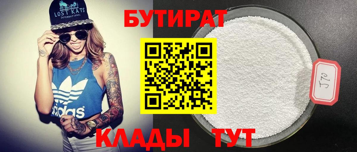Сыктывкар  Бутират оксана  Бутират  Вход с VPN 