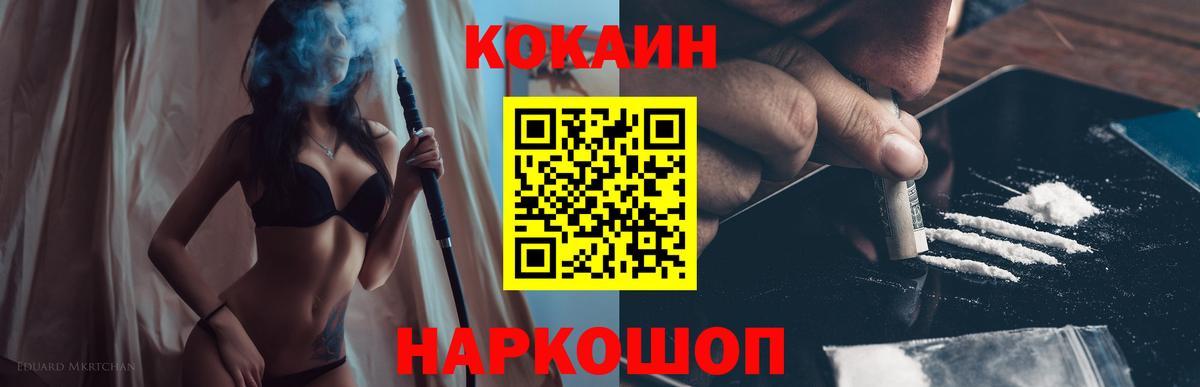 Cocaine Колумбийский Сыктывкар