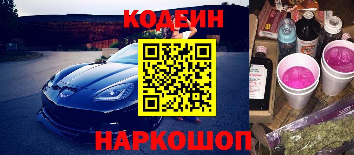 Сыктывкар  купить наркотики сайты  Codein напиток Lean (лин)  Вход с VPN  Codein Purple Drank 