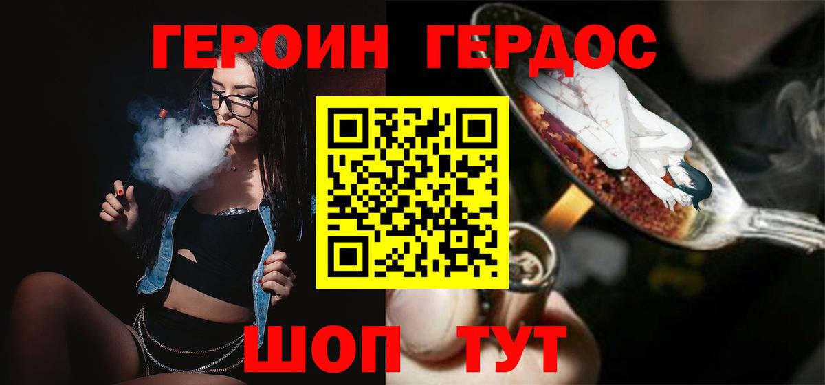 Героин белый  Вход с VPN  Героин  Сыктывкар 