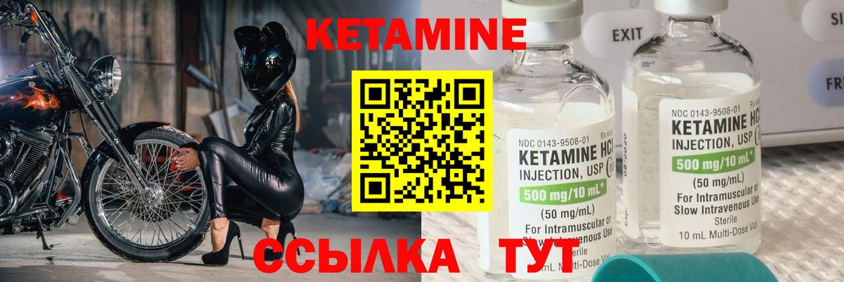 Сыктывкар  КЕТАМИН ketamine  Вход с VPN 