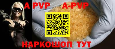 apvp Малоярославец