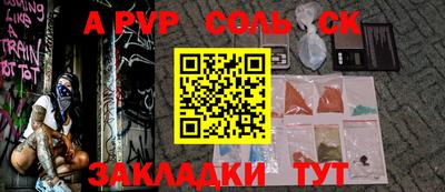 apvp Малоярославец