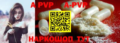 apvp Малоярославец