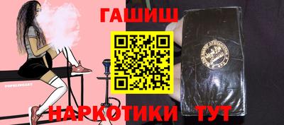 синтетический гашиш Мариинск