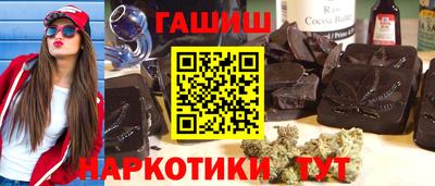 синтетический гашиш Мариинск