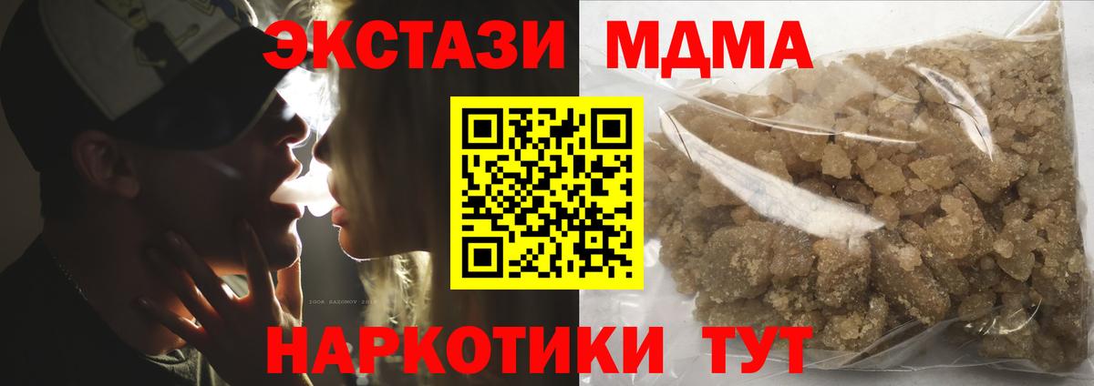 МДМА кристаллы Сыктывкар