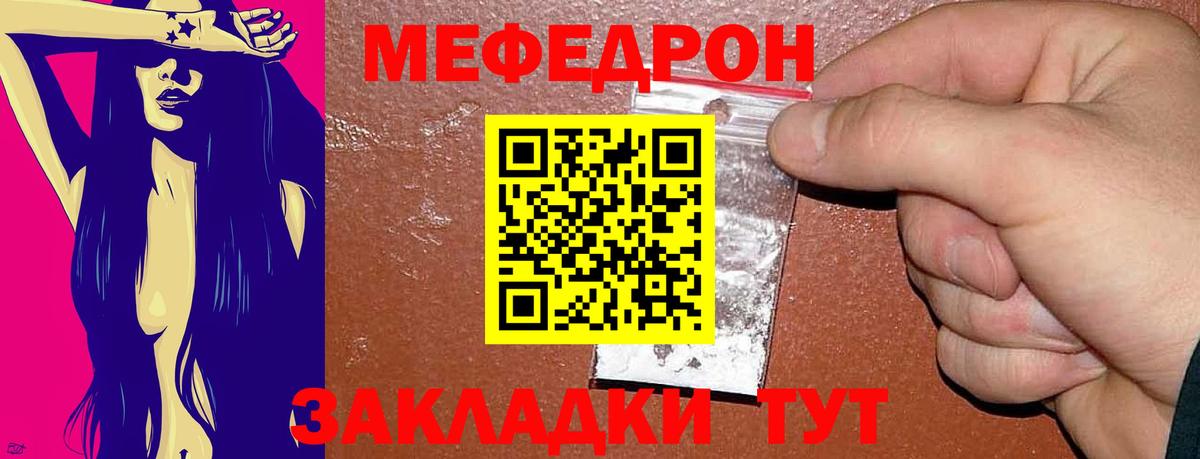 МЕФ VHQ  МЯУ-МЯУ  Сыктывкар  где можно купить наркотик  Вход с VPN  Мефедрон mephedrone 