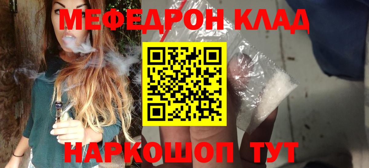 Меф мяу мяу кристаллы Сыктывкар