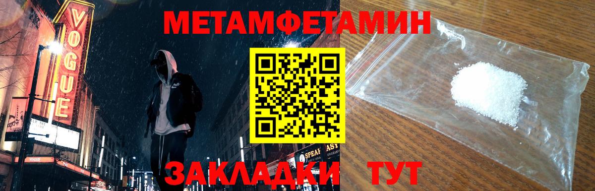 Метамфетамин винт  Вход с VPN  Сыктывкар 