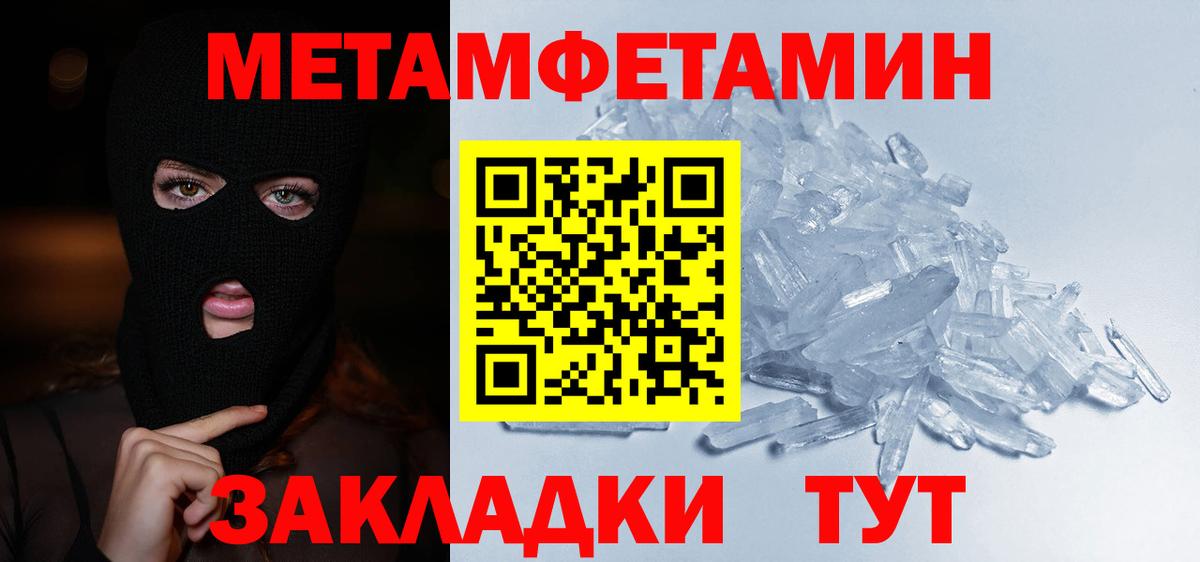 Метамфетамин Methamphetamine Сыктывкар