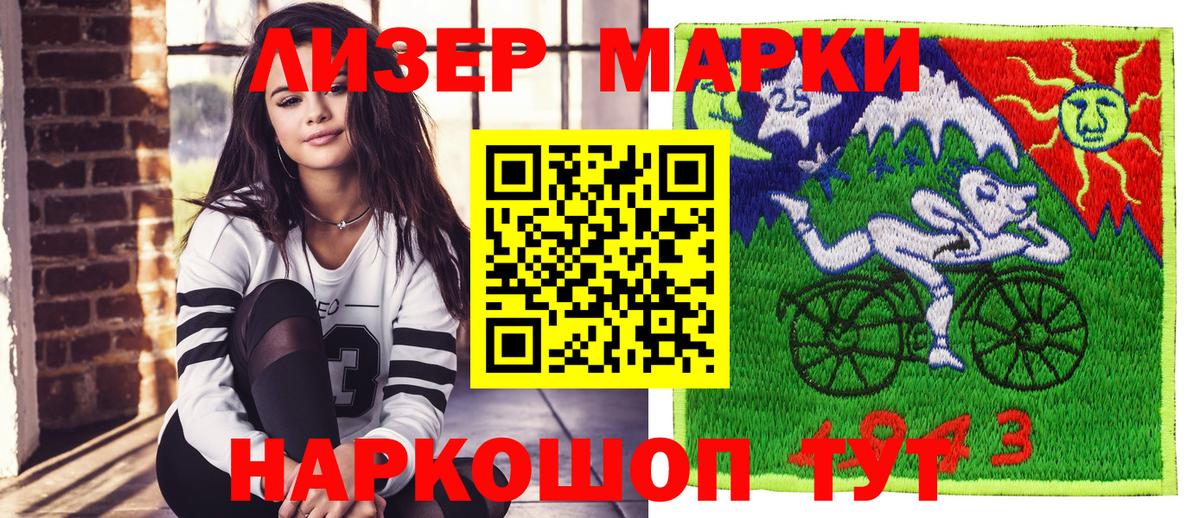 продажа наркотиков  Марки NBOMe  Сыктывкар  Вход с VPN  Марки N-bome 1500мкг 